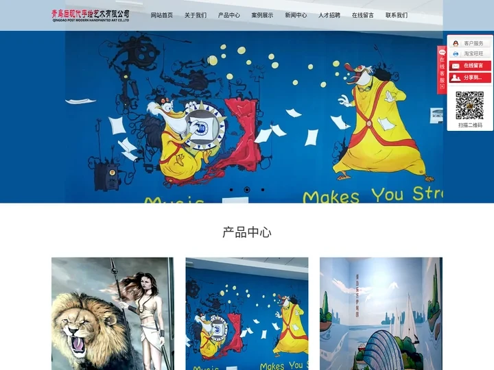 青岛墙体彩绘_青岛幼儿园墙体彩绘_青岛墙体手绘-青岛后现代手绘艺术有限公司
