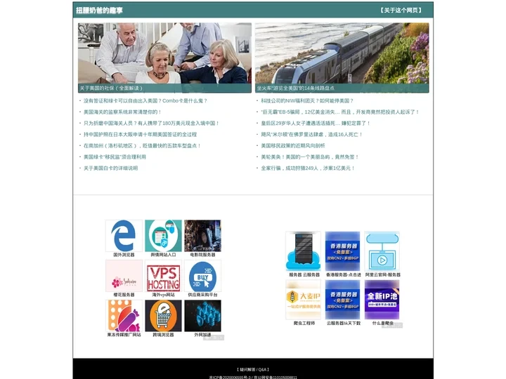 扭腰奶爸的趣享