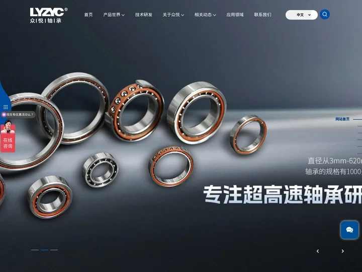 角接触球轴承_精密轴承_航天轴承_磁悬浮轴承厂家-洛阳众悦精密轴承有限公司