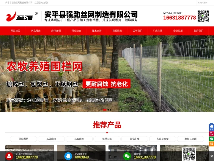 草原网-牛栏网-圈地铁丝网-编织网围栏 - 安平县强劲丝网制造有限公司