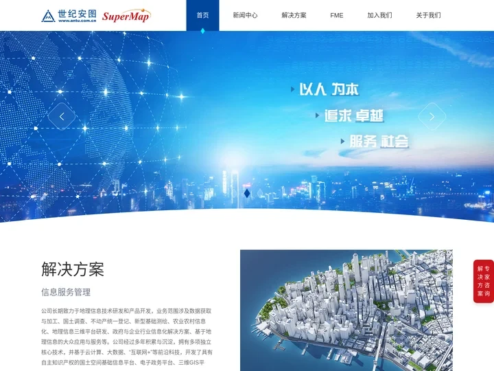 北京世纪安图数码科技发展有限责任公司