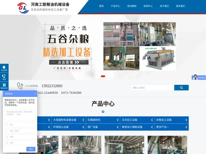 面粉机_石磨面粉机_面粉加工成套设备_面粉机械厂家