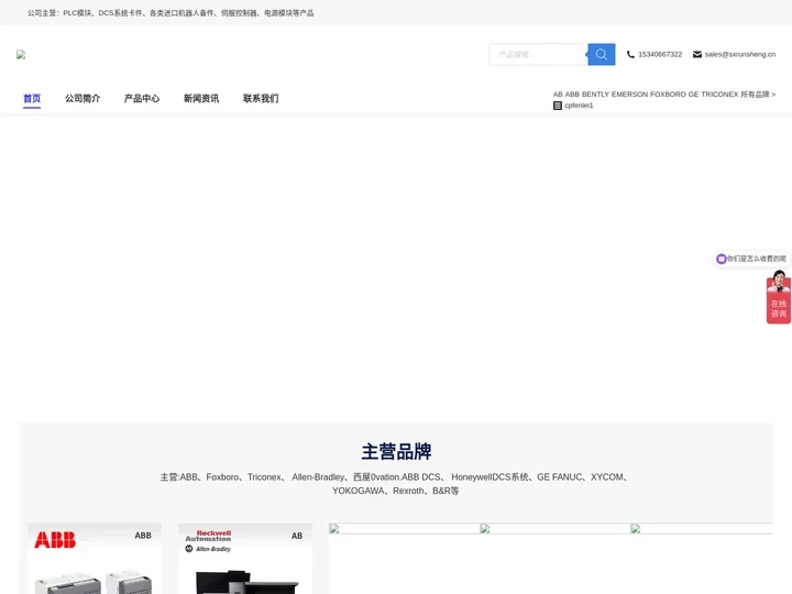 山西润盛进出口有限公司