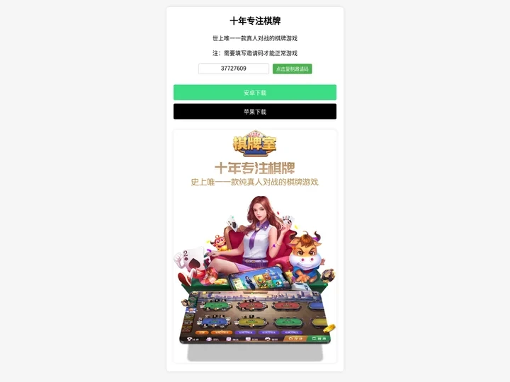 游戏下载页面