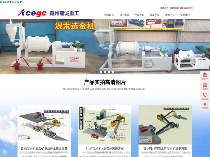 黄金混汞机-混汞选金机-混汞筒提金机-青州冠诚重工机械有限公司