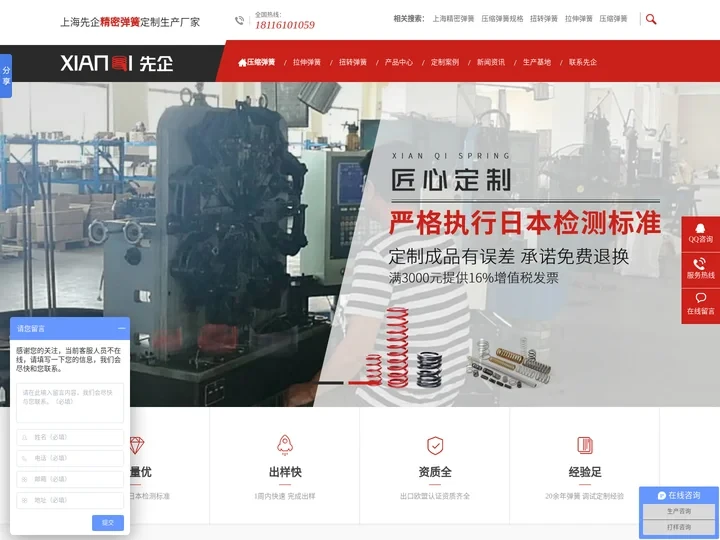 上海弹簧厂|压缩弹簧|拉伸弹簧|扭转弹簧定制厂家-上海先企官网