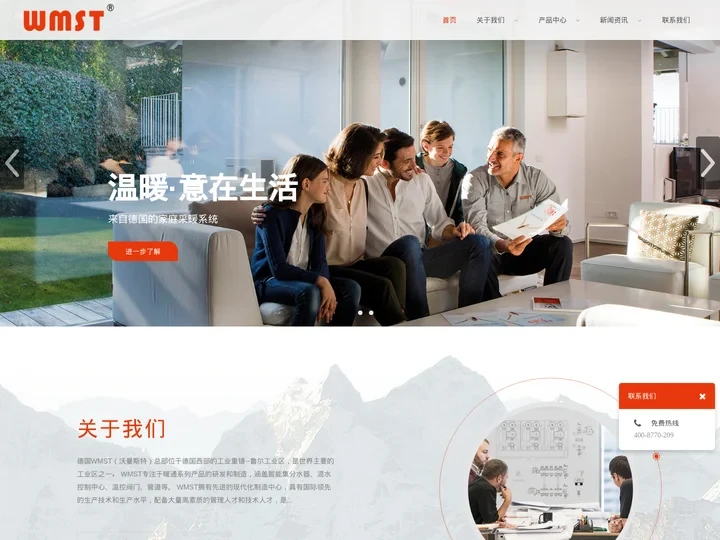 德国沃曼斯特（中国）有限公司