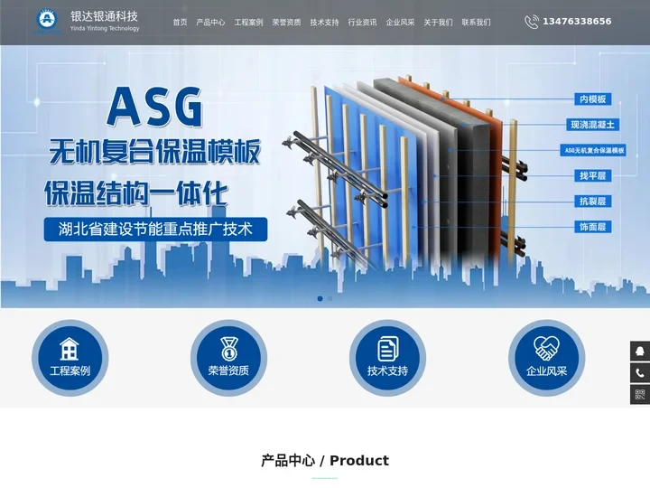 襄阳外墙保温材料-襄阳无机复合保温板-襄阳ASG复合保温板-襄阳银达银通节能建材有限公司