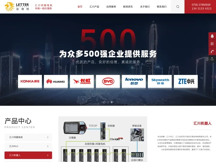 汇川伺服电机_汇川PLC代理商_汇川伺服电机厂家  -【信博明汇川伺服电机官网】-深圳市信博明自动化设备有限公司