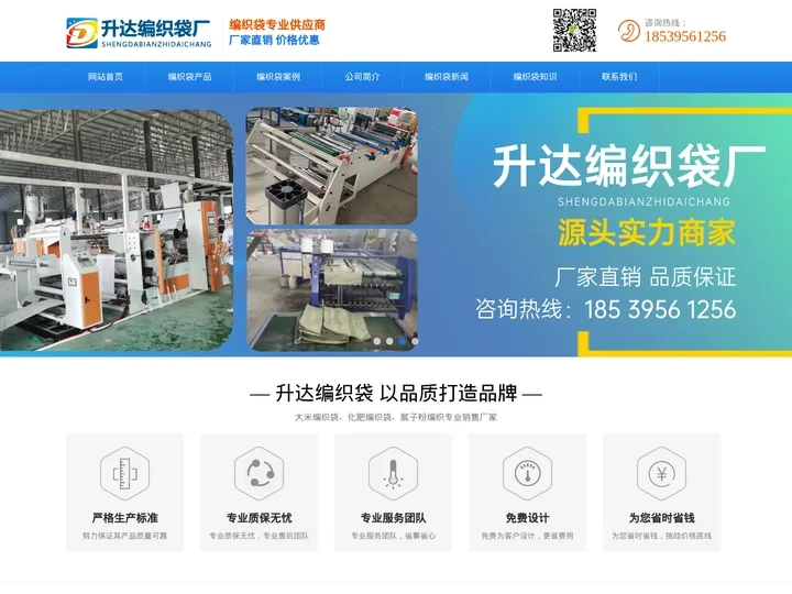 郑州编织袋_河南编织袋厂-郑州升达编织袋厂