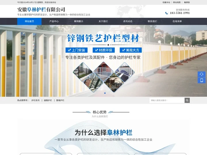 阜阳护栏厂家_花草护栏_锌钢护栏-安徽阜林护栏有限公司