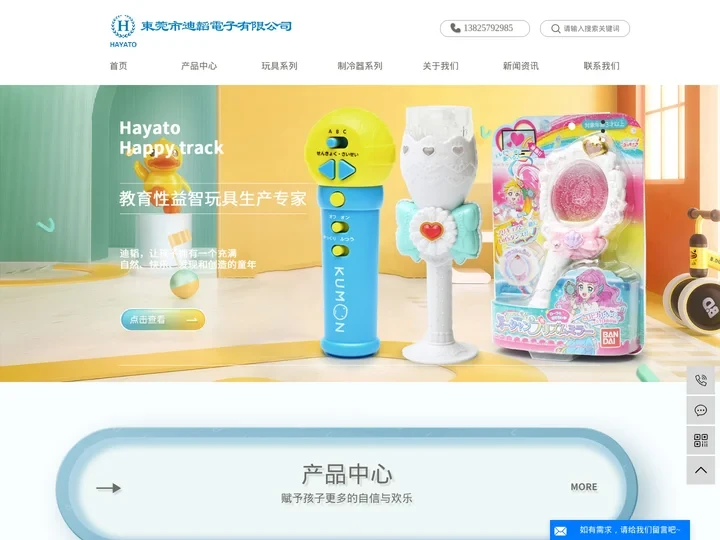 发音玩具_教育玩具_啤酒发泡机-东莞市迪韬电子有限公司