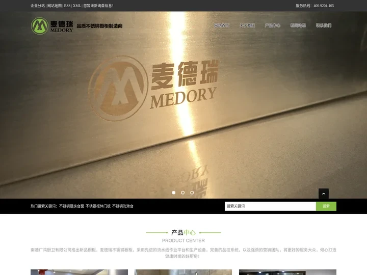 不锈钢厨房台面_不锈钢柜体门板_不锈钢洗漱台-南通广鸿厨卫有限公司