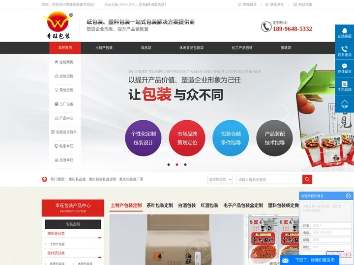 重庆礼品盒_食品包装袋定制厂家-重庆市幸旺包装彩印有限公司