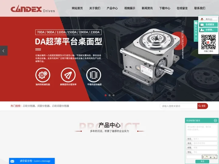 凸轮分割器_间歇分割器_分割器厂家-深圳市凯德仕精密机械有限公司