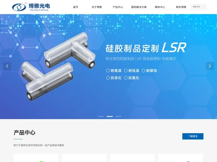 首页-深圳市博雅光电有限公司