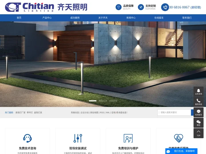 景观灯厂家_草坪灯_庭院灯具_非标定制灯具-中山市齐天照明有限公司