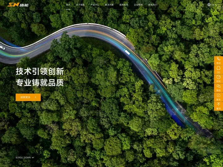 上海施能电器设备有限公司
