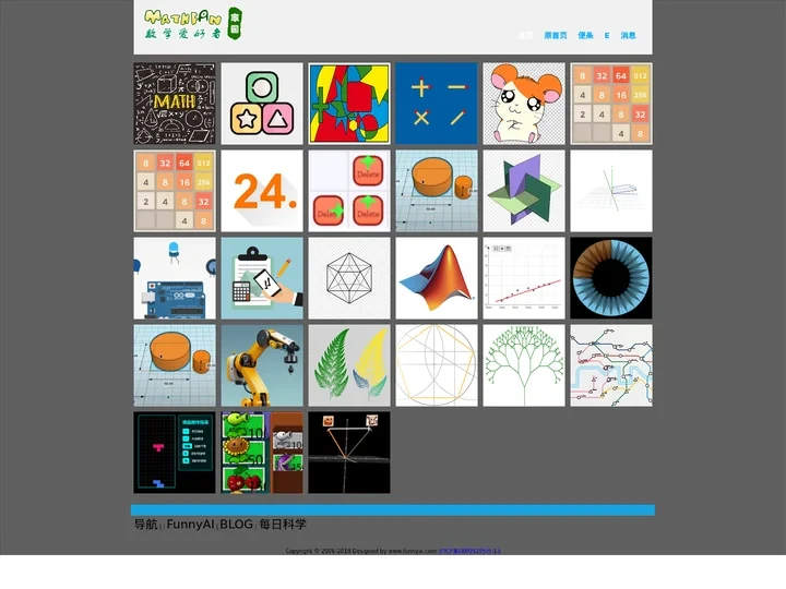 数学爱好者 mathfan