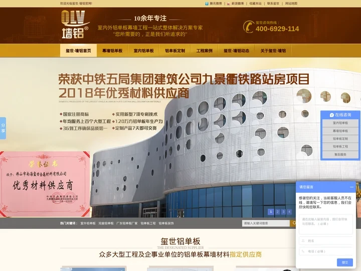 氟碳-雕花-冲孔铝单板厂家-广东玺世铝幕墙科技有限公司