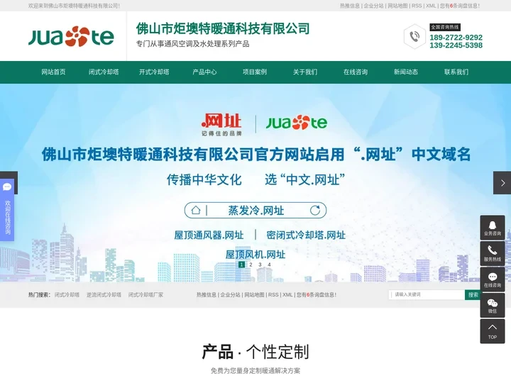 闭式冷却塔_逆流_闭式冷却塔厂家-佛山市炬墺特暖通科技有限公司