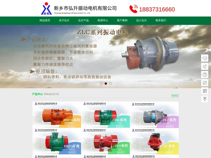 振动电机-振动马达-防爆电机-弘升振动电机有限公司