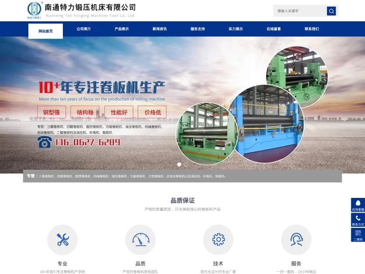 四辊卷板机-三辊卷板机-数控卷板机厂家价格_江苏南通特力机床