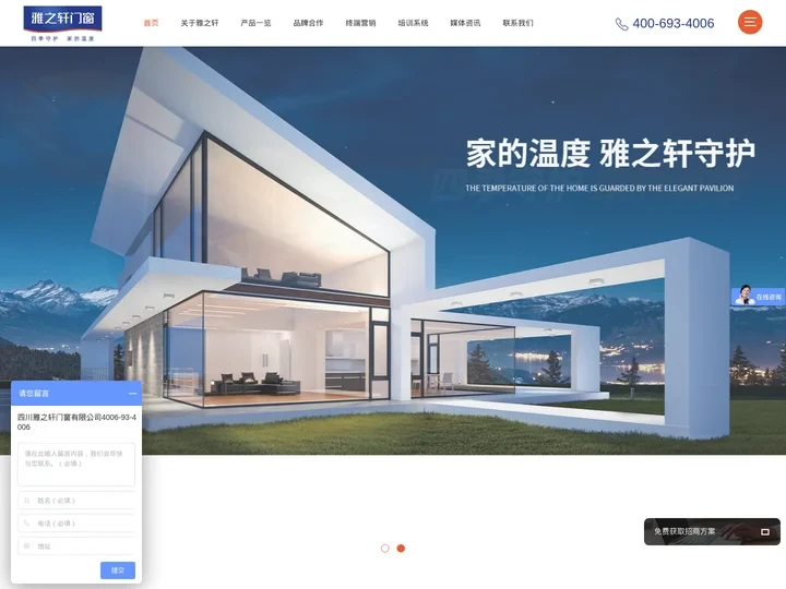 雅之轩门窗-高端门窗品牌_门窗一线品牌_四川十大门窗品牌_成都门窗品牌_四川门窗厂家