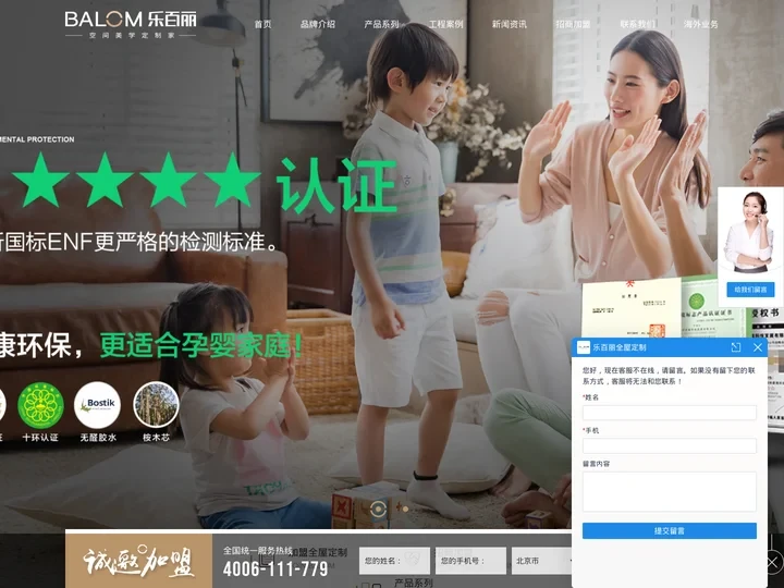 乐百丽全屋定制官网-全屋定制加盟品牌费用-橱柜衣柜厂家-全屋定制十大品牌