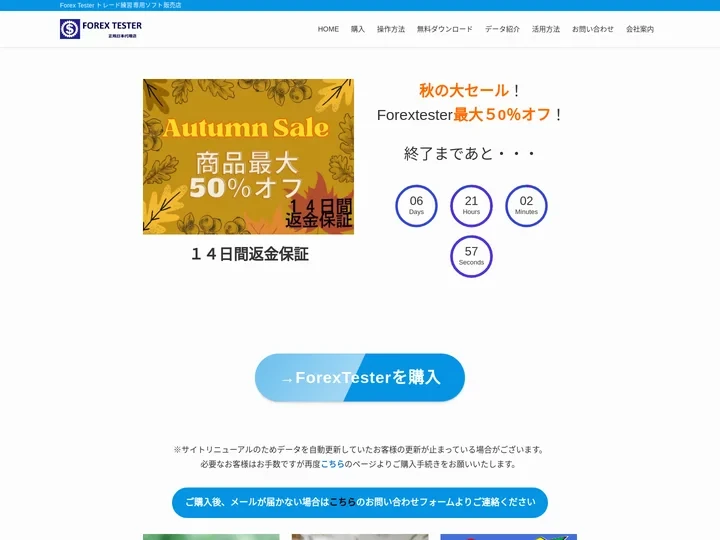 フォレックステスター（ Forex Tester ）日本代理店（公式） – Forex Tester トレード練習専用ソ
