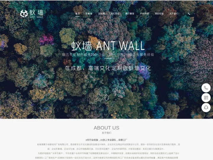 蚁墙文化_成都文化墙设计|成都文化墙制作|成都形象墙设计制作|成都党建墙设计制作|成都LOGO形象墙设计制作