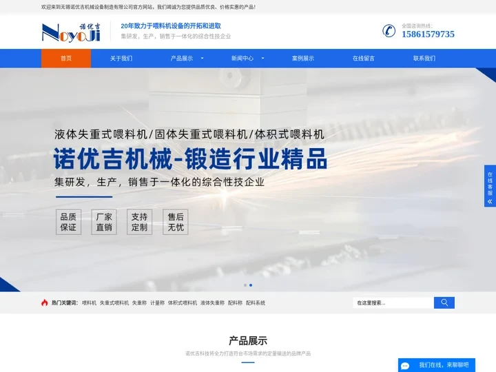 无锡诺优吉机械设备制造有限公司