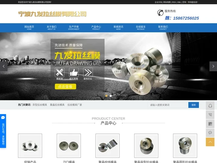 异型拉丝模具_聚晶拉丝模具_拉丝模具厂家-宁波九发拉丝模有限公司