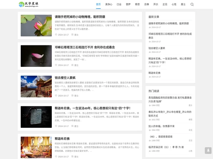 药师经原文_药师经注释_药师经读诵