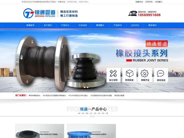 橡胶接头_传力接头_橡胶软接头_双法兰限位_伸缩接头_橡胶膨胀节-锦通管道