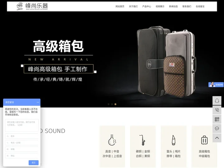萨克斯厂家_萨克斯价格_龙口萨克斯-龙口市东莱峰尚乐器厂