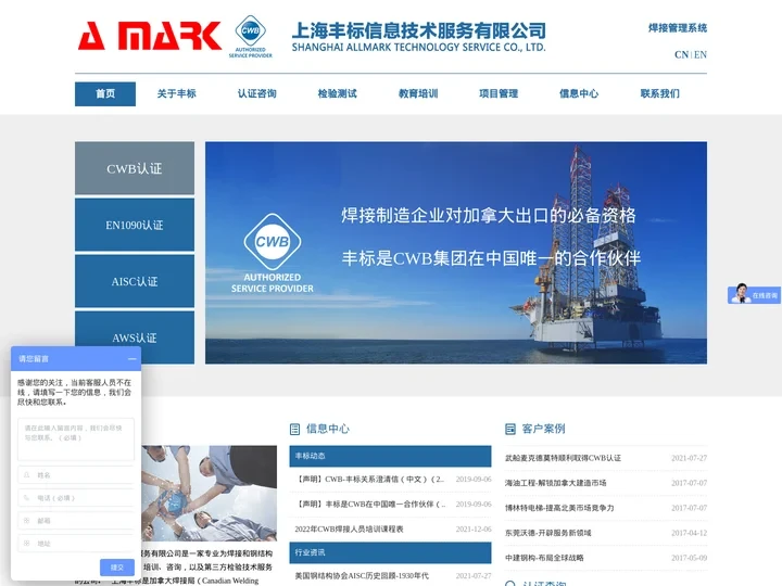 上海丰标信息技术服务有限公司