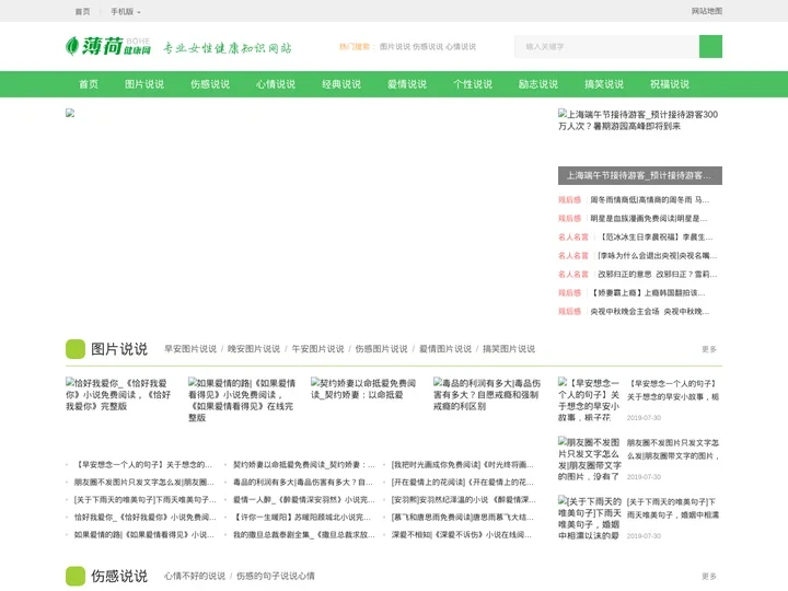 说说大全网-说说-QQ说说大全-伤感说说-心情短语