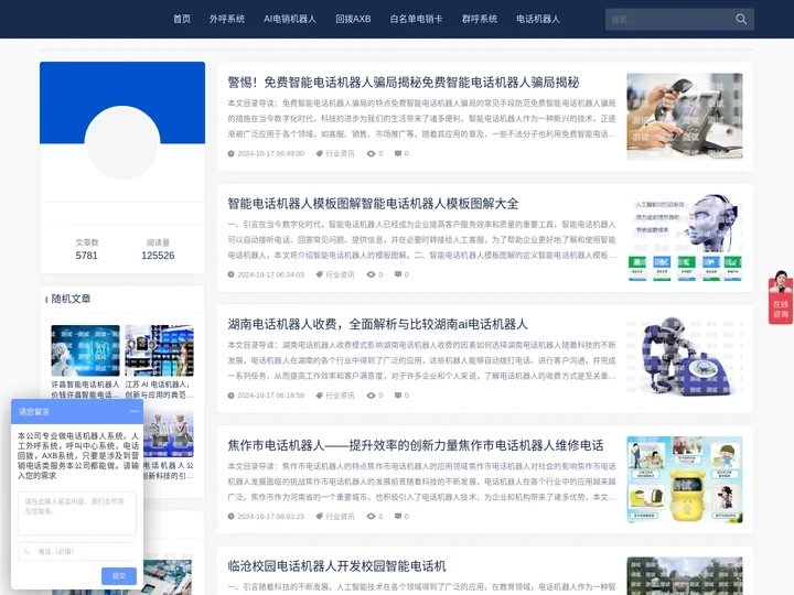 拓乎智能电销先锋 | AI电话/电销机器人 | 外呼系统+电销卡 | 源码可定制 | 价格透明