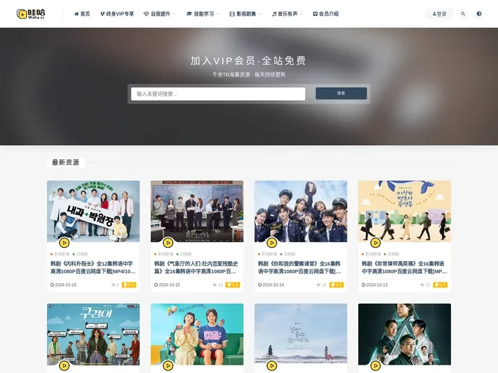 哇哈waha.cc-资源下载-精品资源收藏家