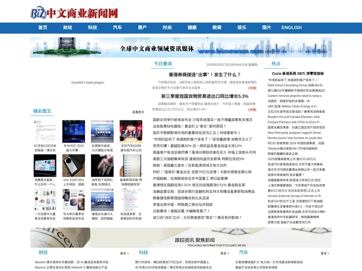 中文商业新闻网-全球中文商业领域资讯媒体平台