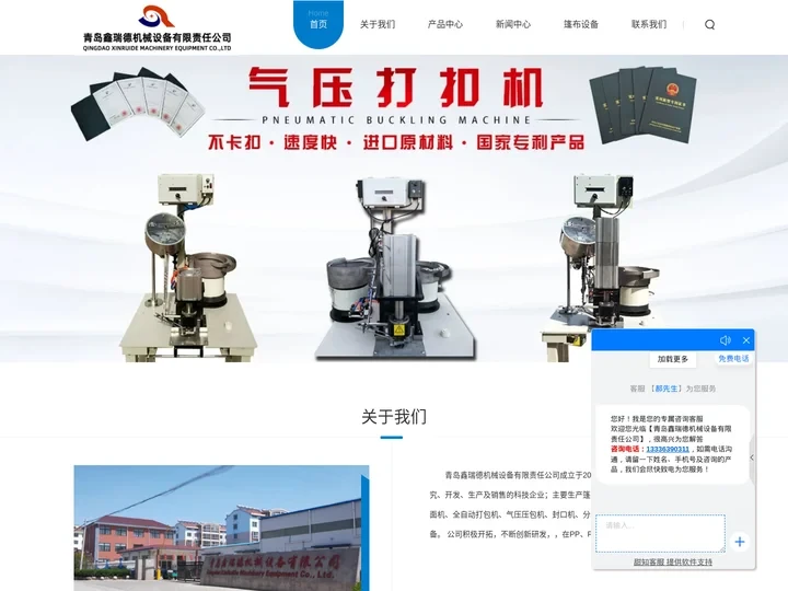 篷布打扣机_帆布、涂塑布、pvc布、遮阳网、安全网、盘扣网等全自动打扣机生产厂家-青岛鑫瑞德机械设备