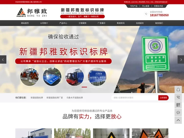新疆道路标牌_新疆道路标牌厂家_乌鲁木齐道路标牌-邦雅致公路工程