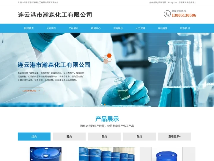 江苏二氯乙烷_二氯乙烷批发_二氯乙烷生产厂家-连云港市瀚森化工有限公司