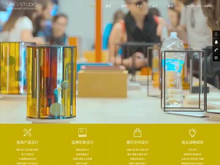 Vinci Studio梵西-家具设计师_品牌vi设计_办公家具产品设计公司