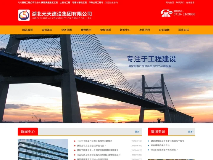 湖北元天工程有限公司