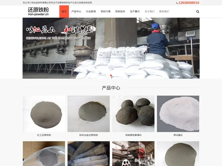还原铁粉-还原铁粉生产厂家-一二次还原铁粉价格