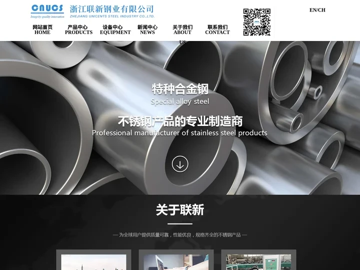 C-276无缝管,C4钢管,904L不锈钢管-浙江联新钢业有限公司