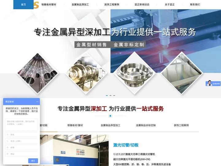 杭州钣金加工_激光切割_不锈钢工程「坚正不锈钢管材厂家」
