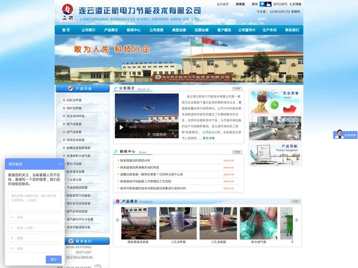 除氧器-旋膜式/热力除氧器-真空除氧器_连云港正航电力节能技术有限公司